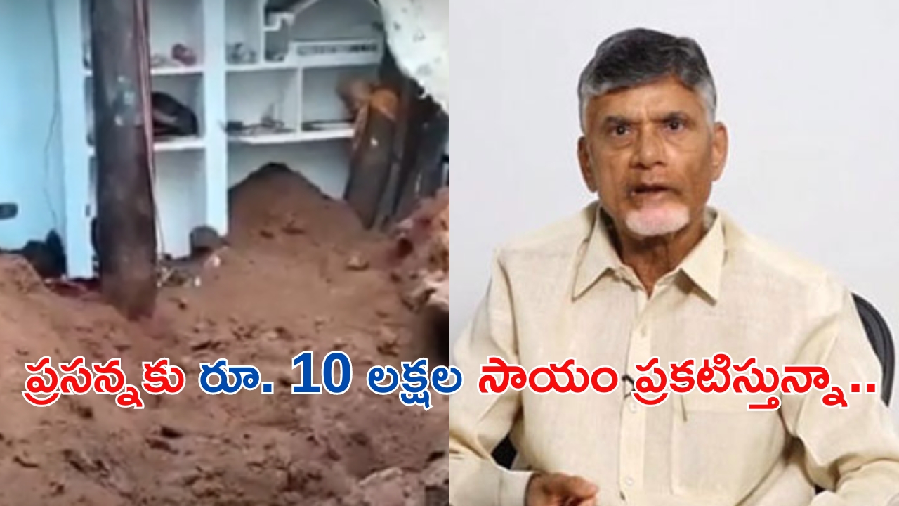 CM Chandrababu: ఆ ఘటన నన్ను తీవ్ర దిగ్భ్రాంతికి గురి చేసింది: సీఎం చంద్రబాబు