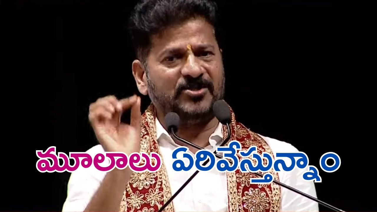 Revanth Reddy: దేశంలో ఈ విధంగా ఎవరూ చేస్తలేరు.. ఫస్ట్ మేమే : సీఎం రేవంత్ రెడ్డి