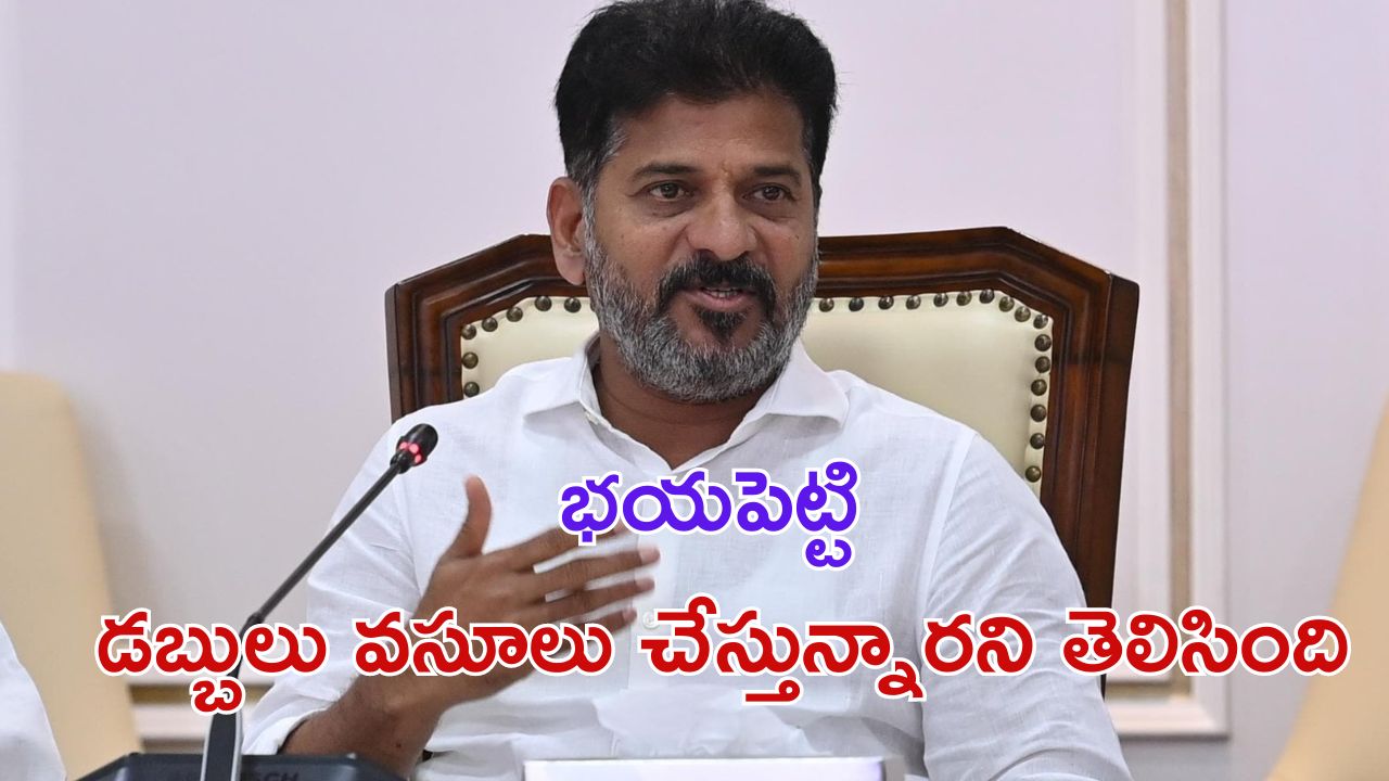 Hydra Demolitions: హైడ్రా నోటీసుల పేరుతో డబ్బులు వసూలు.. సీరియసైన సీఎం రేవంత్ రెడ్డి