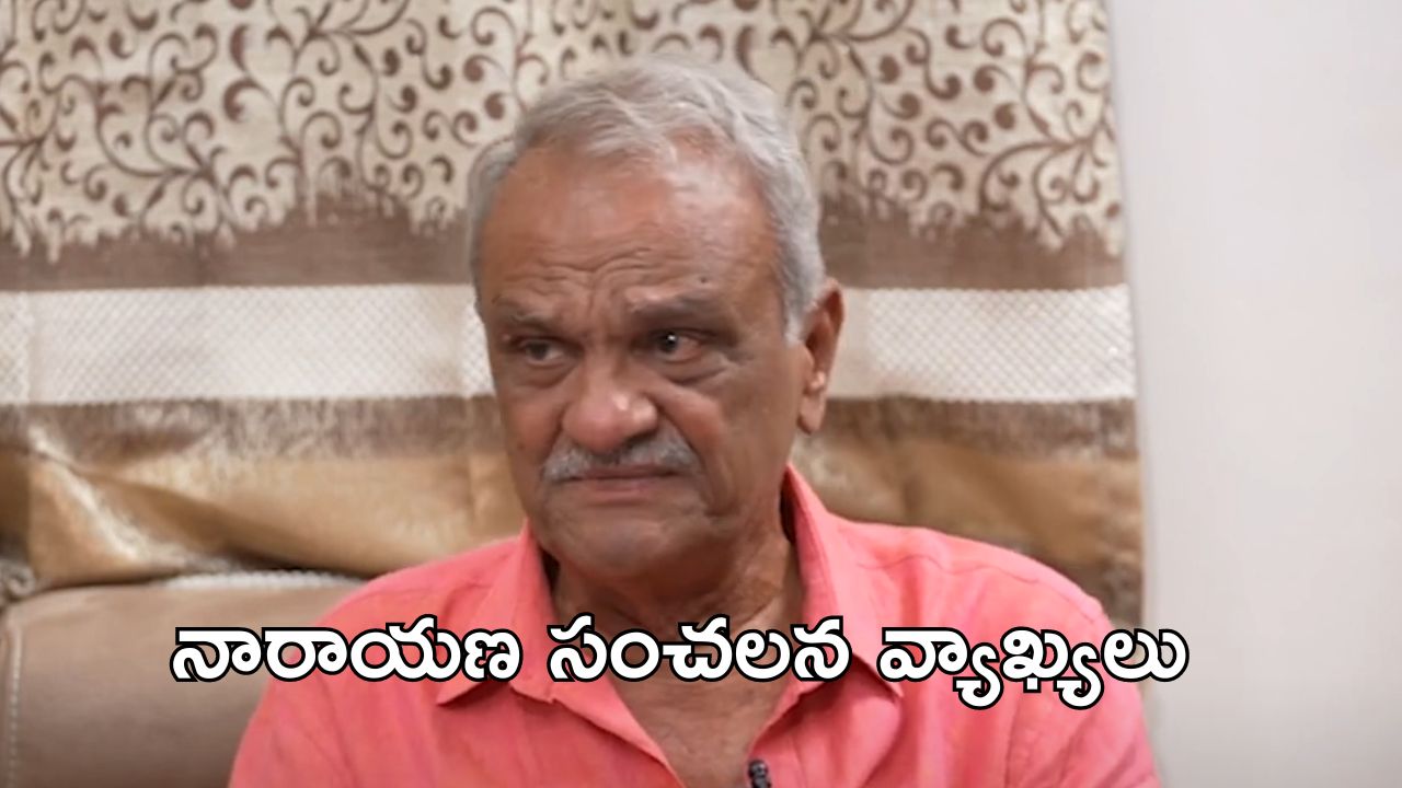 CPI Narayana: రేవంత్ రెడ్డి పులి మీద నుంచి దిగొద్దు.. దిగితే మింగేసే ప్రమాదముంది: నారాయణ