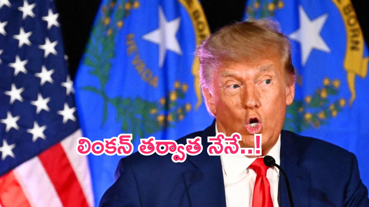 Donald Trump: జర్నలిస్టులపై మరోసారి మండిపడ్డ డొనాల్డ్ ట్రంప్!