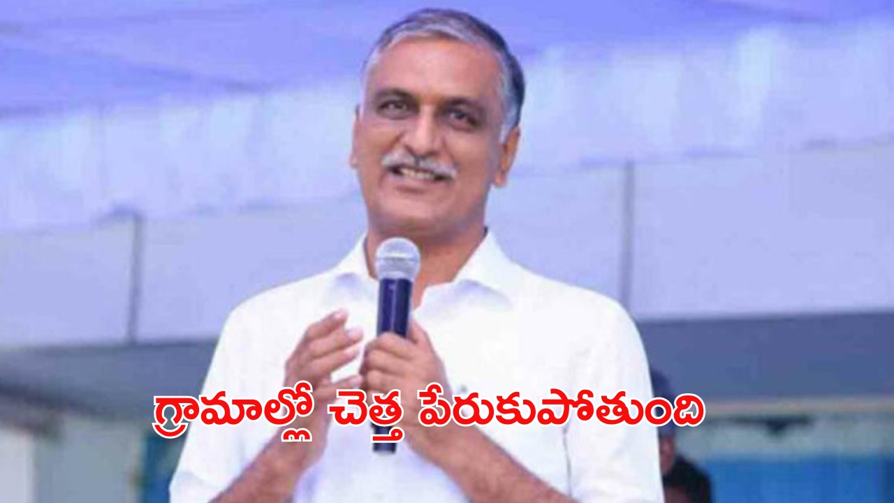 BRS MLA Harishrao: ఎలుకలు దాడి చేస్తున్నాయి: హరీశ్ రావు