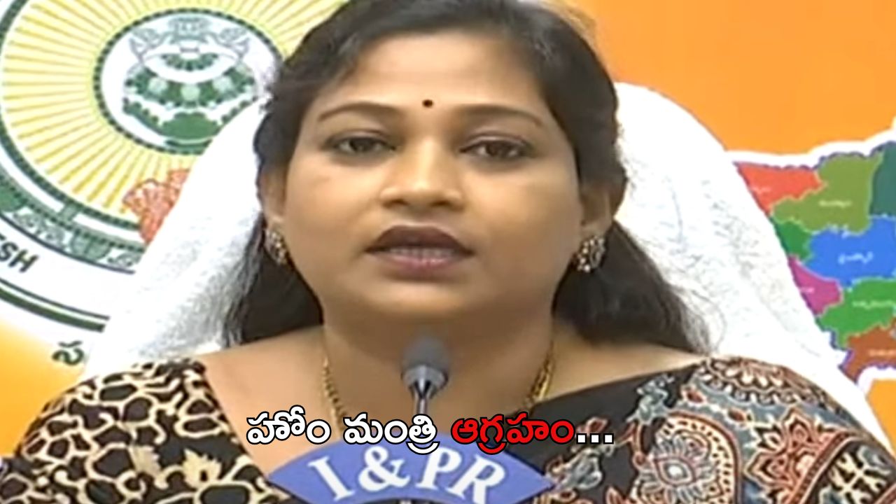 Home Minister Anitha: జగన్ గారూ.. మహిళల కోసం మీరు మాట్లాడుతుంటే విడ్డూరంగా ఉంది: అనిత