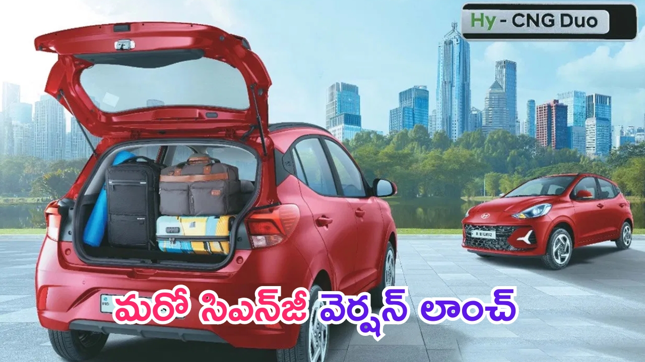 Hyundai Grand i10 Nios Hy-CNG Duo: దుమ్ము దులిపేసిన హ్యుందాయ్.. సీఎన్‌జీ వెర్షన్‌లో మరో కొత్త కారు లాంచ్..!