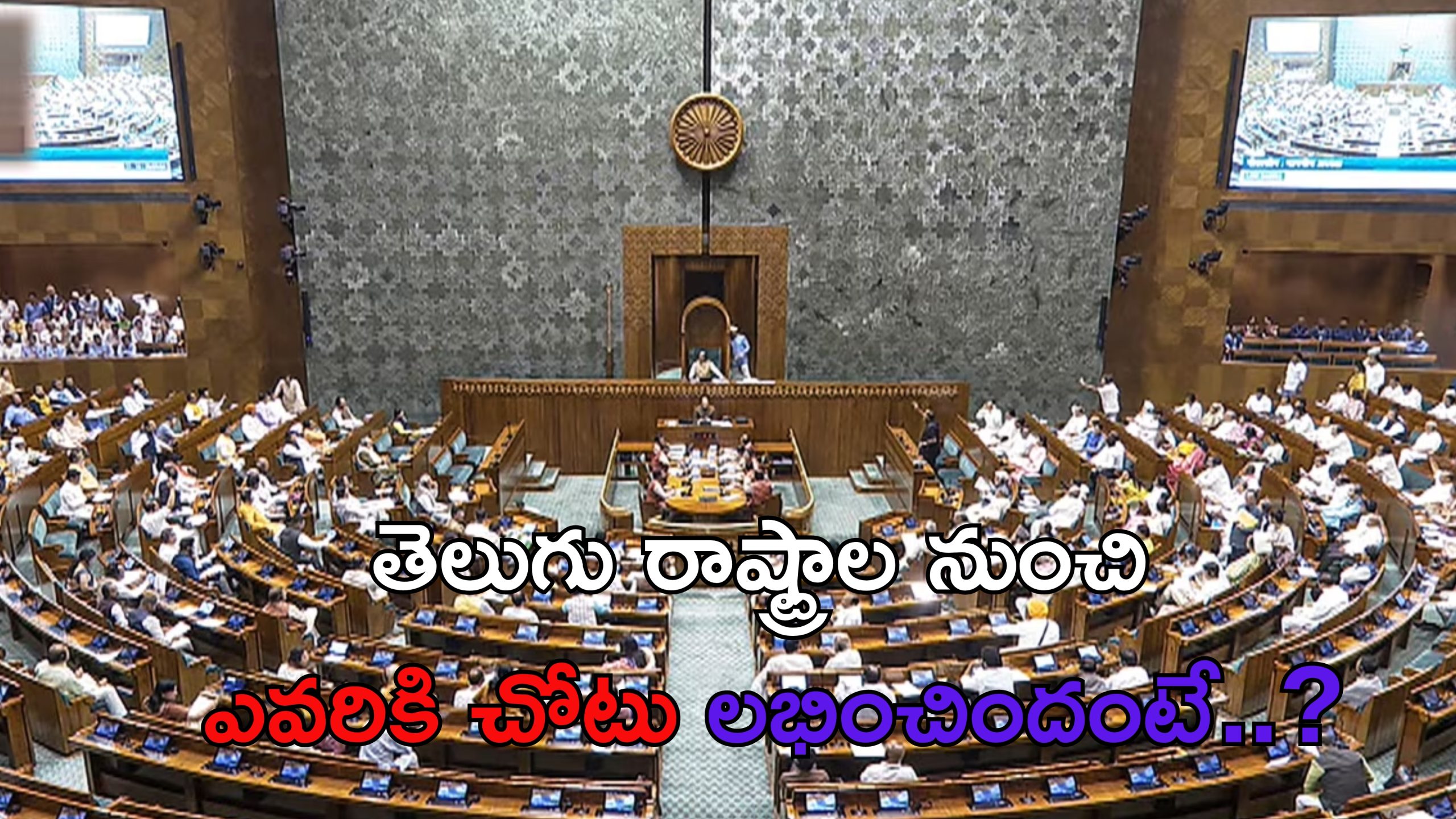 JPC Committee: వక్ఫ్ బోర్డ్ సవరణ బిల్లుపై జేపీసీ ఏర్పాటు.. తెలుగు రాష్ట్రాల నుంచి వీళ్లకు చోటు