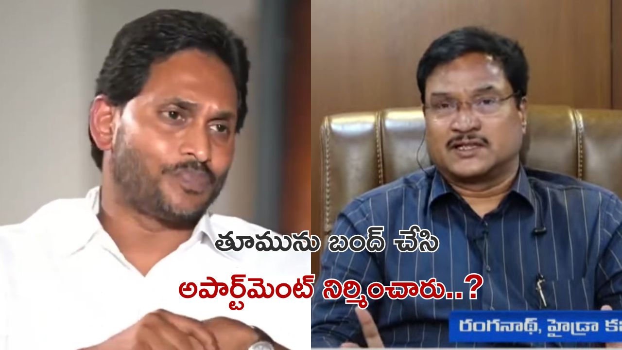 Hydra Commissioner: జగన్‌కు నోటీసుల ప్రచారంపై స్పందించిన హైడ్రా కమిషనర్.. ఏం చెప్పారంటే..?