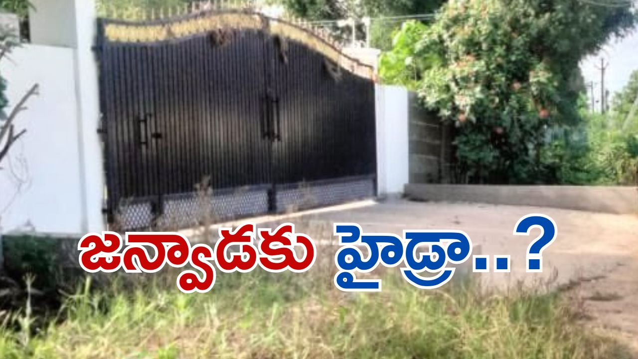 Janwada Farmhouse: జన్వాడ ఫామ్‌హౌస్ వద్ద మరోసారి అధికారుల సర్వే.. చివరకు ఏం తేలిందంటే..?