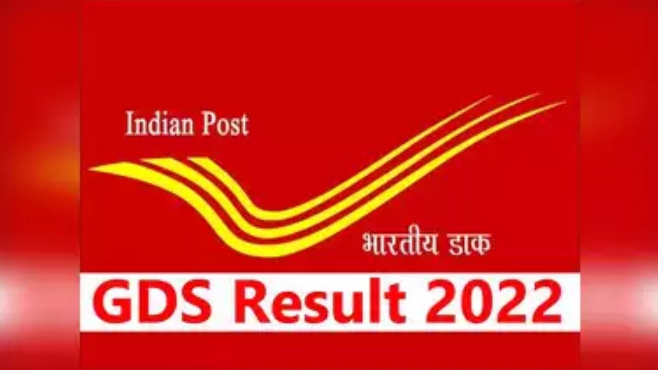 Postal GDS Results 2024: పోస్టల్ GDS ఫలితాలు విడుదల.. ఏపీ, తెలంగాణ మెరిట్ జాబితా ఇదే