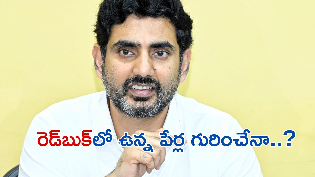 Minister Lokesh: ఆ వివరాలను త్వరలోనే వెల్లడిస్తా: మంత్రి లోకేశ్