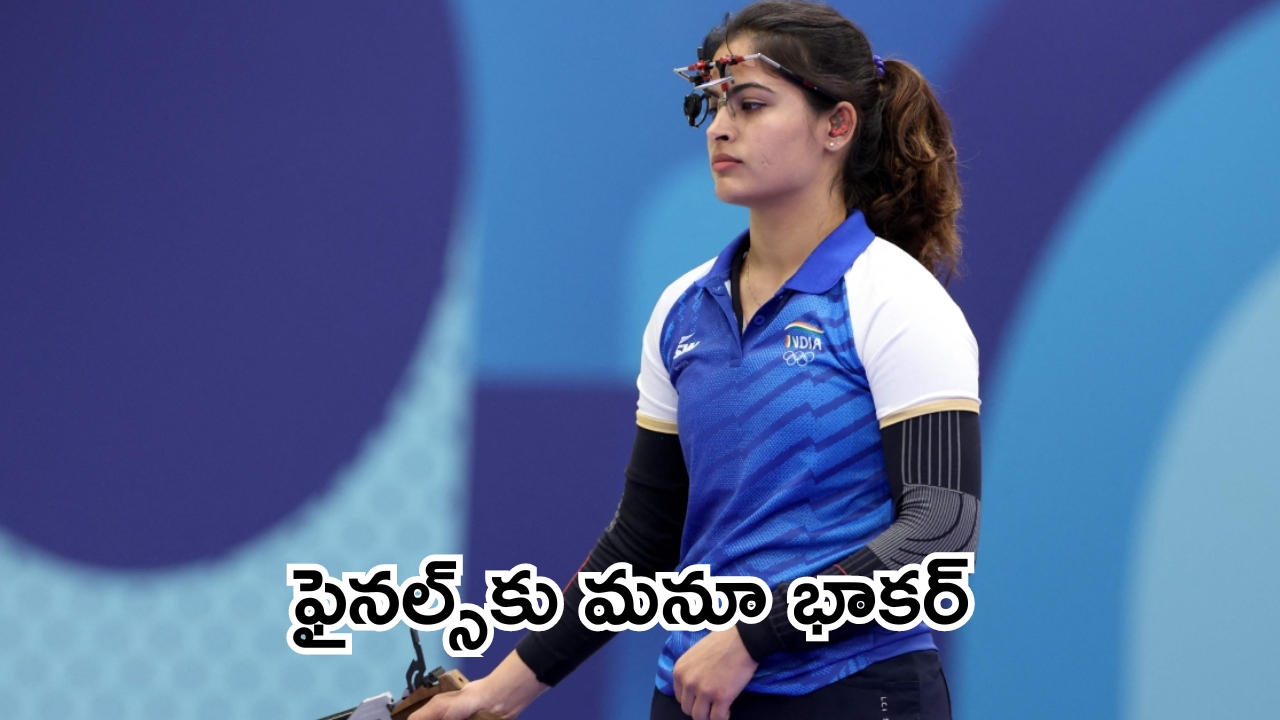 Paris Olympics: ఫైనల్‌కు దూసుకెళ్లిన మనూ భాకర్‌..గెలిస్తే సరికొత్త రికార్డు!