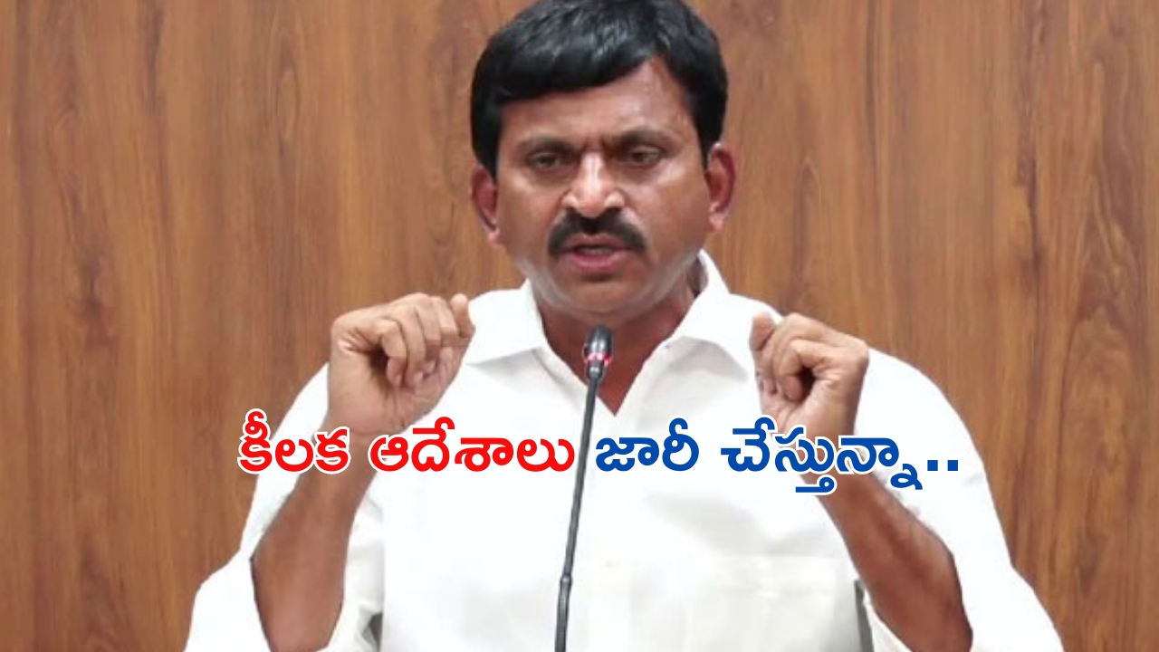 Minister Ponguleti: ఎల్ఆర్ఎస్‌ విషయమై శుభవార్త చెప్పిన ప్రభుత్వం