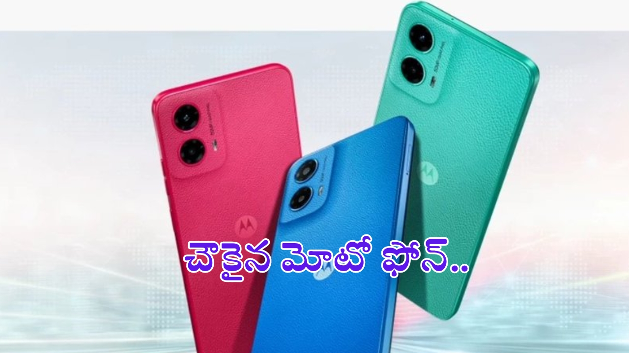 Moto New Phone: వాసివాడి తస్సాదియ్య.. మోటో నుంచి మరో బడ్జెట్ ఫోన్.. ఫీచర్లు కెవ్ కేక..!