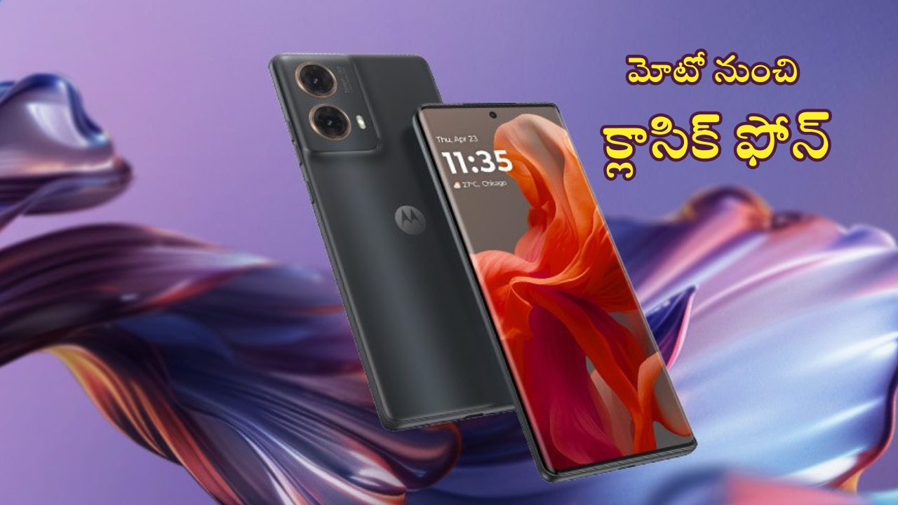 Moto S50 Neo: దూసుకుపోతున్న మోటో.. మరో క్లాసిక్ ఫోన్‌ వచ్చేస్తుంది.. ఫీచర్లు అరాచకం..!