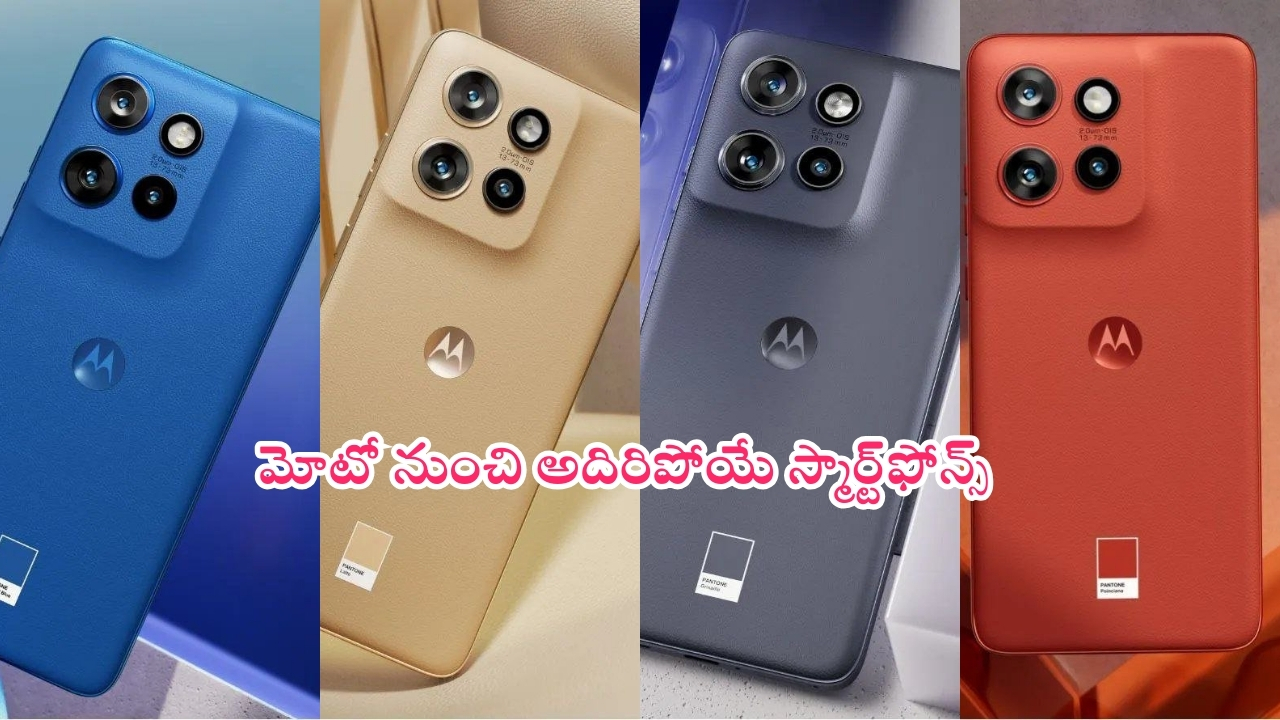 Motorola Edge 50 Neo: అయ్యబాబోయ్.. మోటో నుంచి మరో కొత్త ఫోన్.. ధరెమో గానీ ఫీచర్లు కుమ్మేసాయ్ గురూ..!