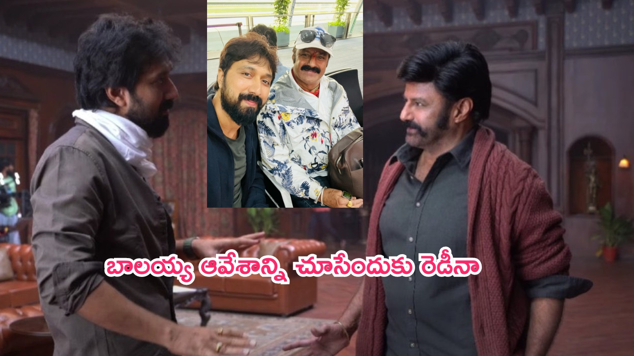 NBK 109 Update: పూనకాలు తెప్పించే అప్డేట్.. బాలయ్య ఆవేశాన్ని చూసేందుకు రెడీగా ఉండండి: దర్శకుడు బాబి