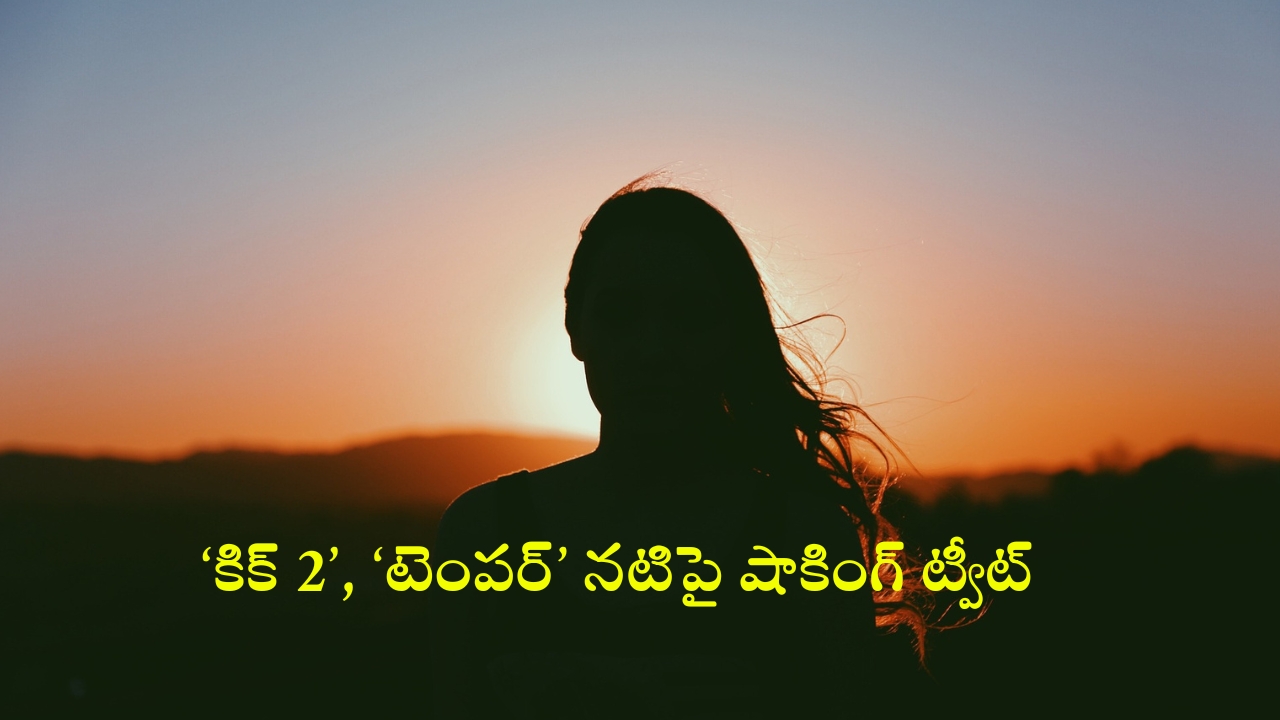 ఒక్క రాత్రికి రూ.4 కోట్లు, విటులంతా వాళ్లే.. ‘బాహుబలి’ నటిపై దారుణమైన ప్రచారం..!