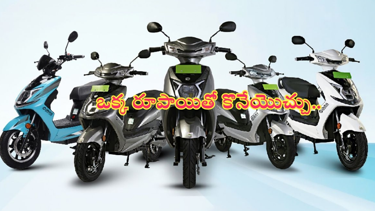 Okaya Electric Scooters: ఆఫర్లే ఆఫర్లు.. రూ.1తో బుక్ చేసుకోవచ్చు.. రూ.31,000 భారీ డిస్కౌంట్.. ఎప్పటివరకంటే..?