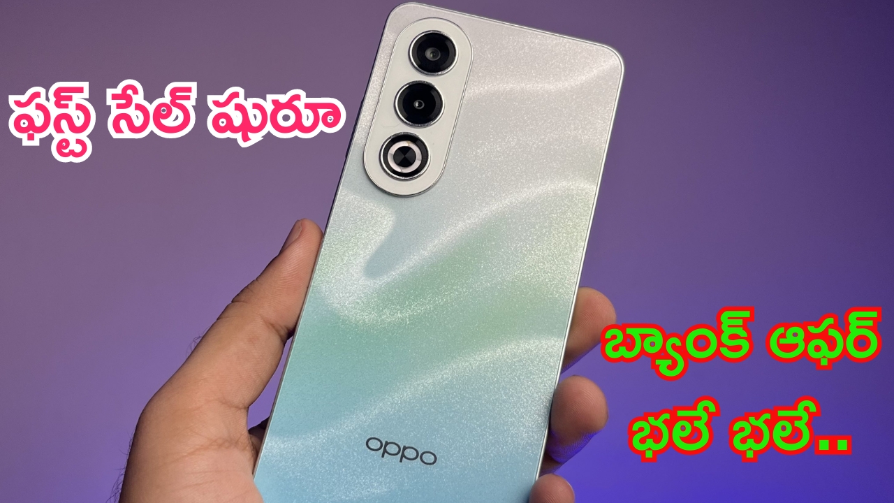 Oppo K12x Offer: ఇచ్చిపడేశాడు బ్రో.. 5జీ ఫోన్ సేల్ మొదలైంది.. ఈ ఆఫర్లతో తక్కువకే కొనేయొచ్చు..!