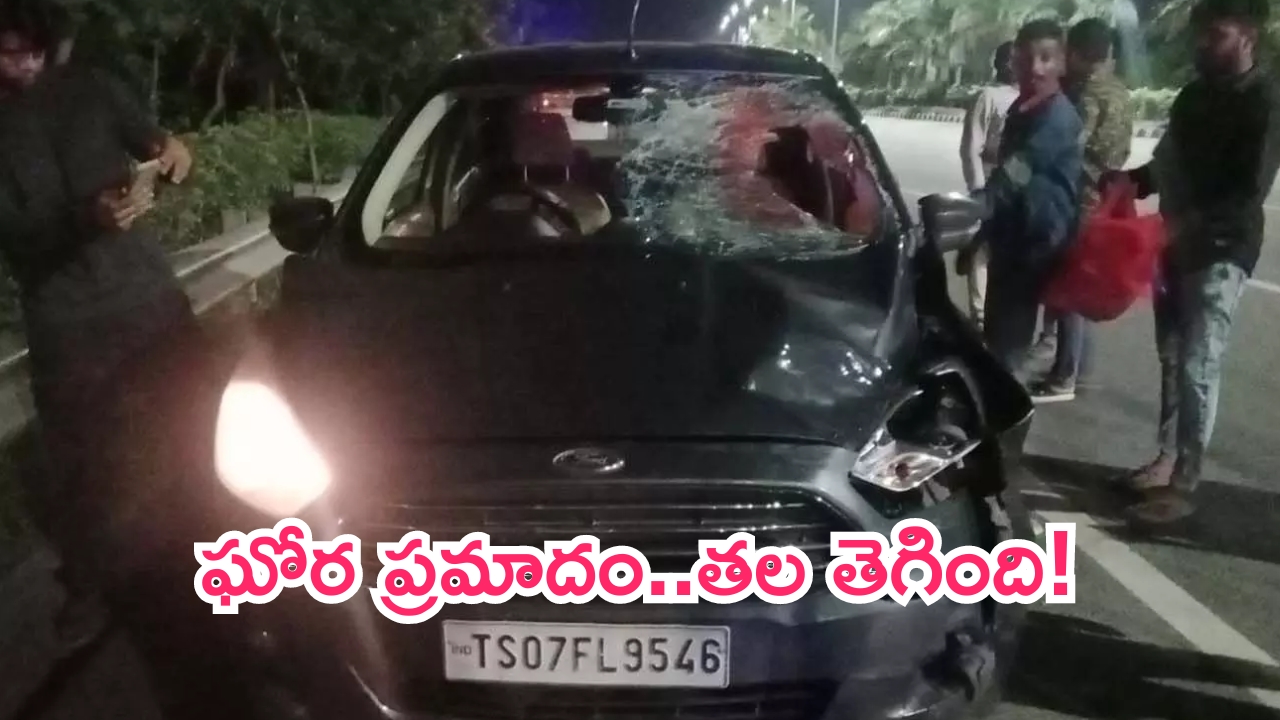 Accident in ORR: ఓఆర్ఆర్‌పై ఘోర ప్రమాదం.. కారు ఢీకొట్టడంతో తెగిన తల!