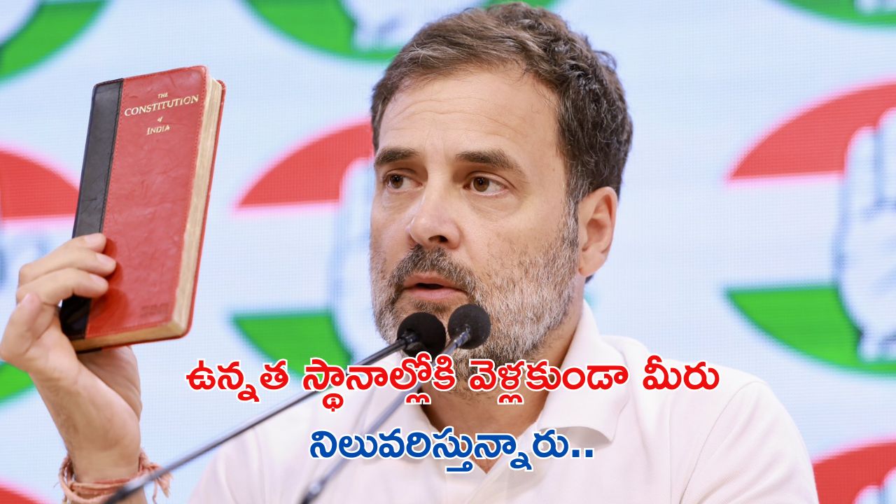 Rahul on lateral recruitment: లేటరల్ రిక్రూట్‌మెంట్‌పై రాహుల్ ఫైర్.. ఆ పదవులకు దూరం చేయొద్దంటూ..