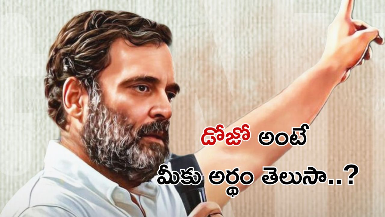 Bharat dojo Yatra: త్వరలోనే భారత్ డోజో యాత్ర.. వీడియో షేర్ చేసిన రాహుల్ గాంధీ.. వివరాలిదిగో..