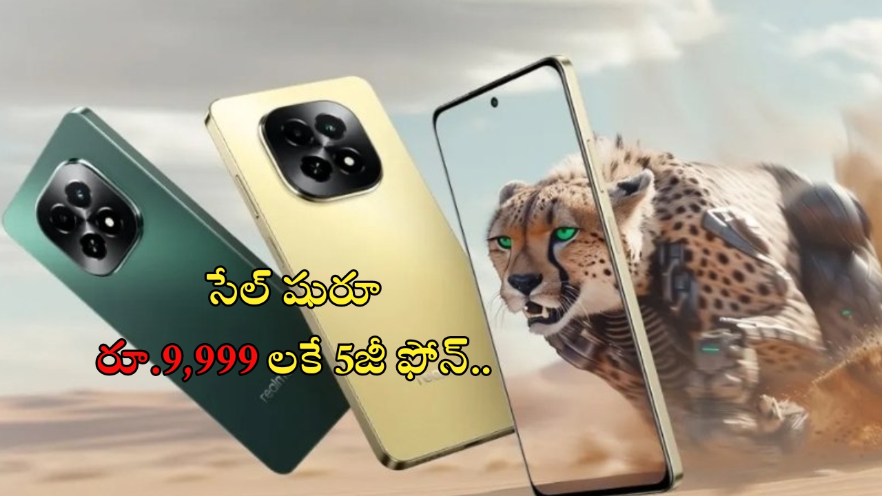 Realme C63 5G First Sale: రూ.9,999లకే కొత్త 5జీ ఫోన్.. ఇవాళే సేల్ స్టార్ట్.. ఈ ఆఫర్లు పొందొచ్చు..!