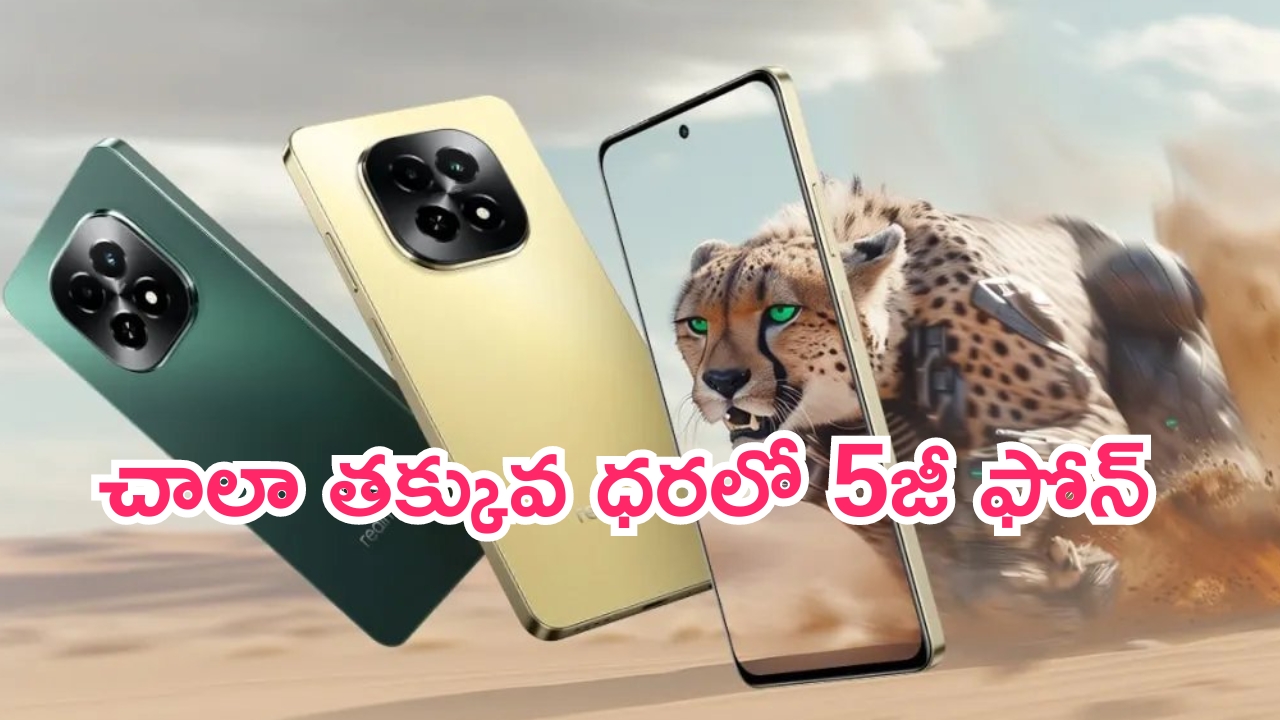 Realme C63 5G: వారెవ్వా బహుత్ అచ్చా.. రూ.11 వేలకే 5జీ ఫోన్ లాంచ్.. ఈ తగ్గింపుతో మరింత తక్కువకే..!