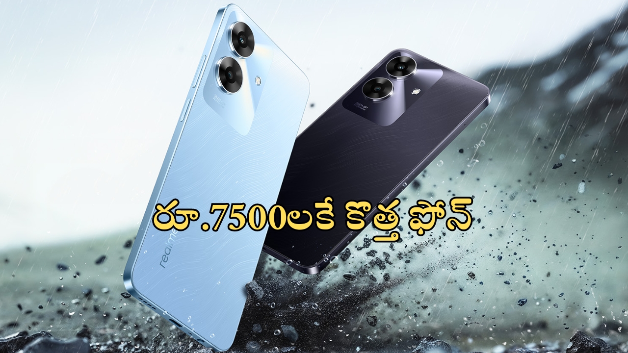 Realme Note 60: చెమటలు పట్టిస్తున్న కొత్త ఫోన్.. కేవలం రూ.7500లకే.. 5000mAh బ్యాటరీ దీని సొంతం..!