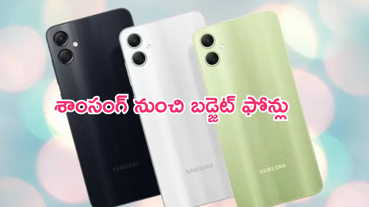 Samsung Upcoming Smartphones: సామాన్యులే ఫోకస్‌.. శాంసంగ్ నుంచి రెండు ఫోన్లు..!