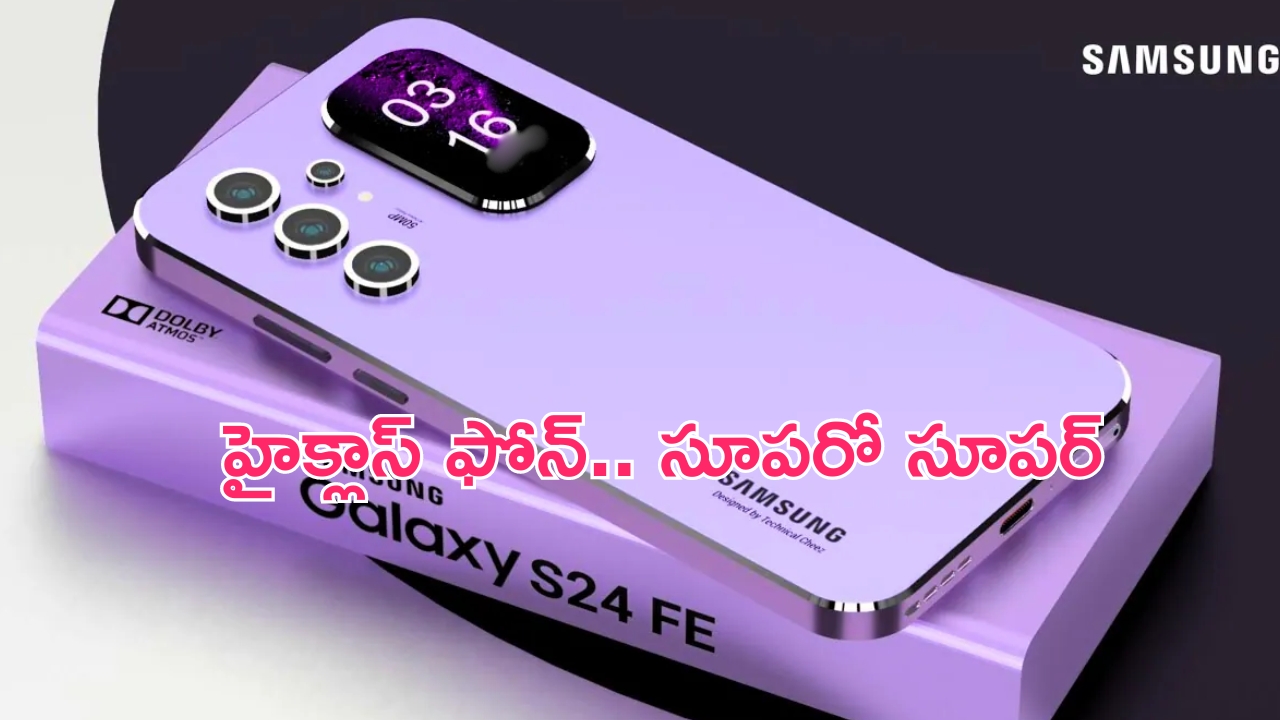 Samsung Galaxy S24 FE: అతి పెద్ద డిస్‌ప్లేతో కొత్త ఫోన్.. గెలాక్సీ ఎస్24 ఎఫ్‌ఈ అదిరిపోయిందిగా..!