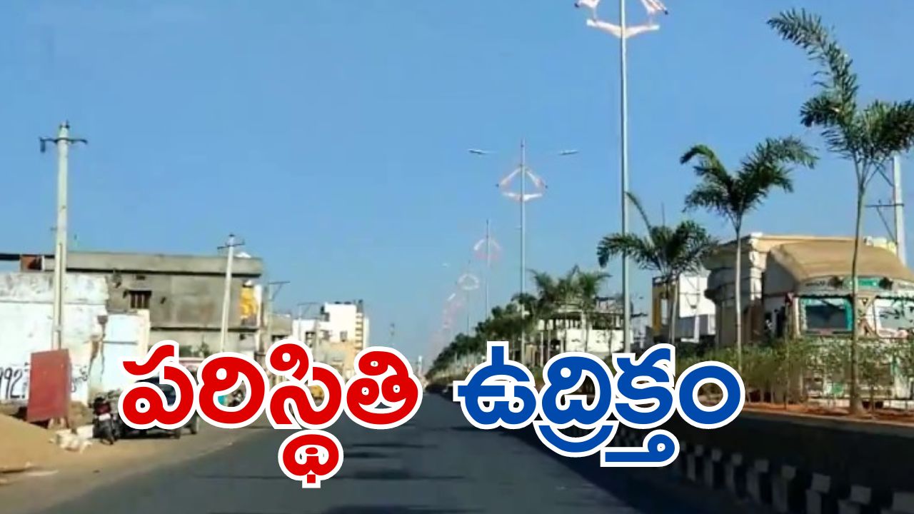 Tension erupts in Siddipet: సిద్ధిపేటలో టెన్షన్ వాతావరణం.. భారీగా మోహరించిన పోలీసులు