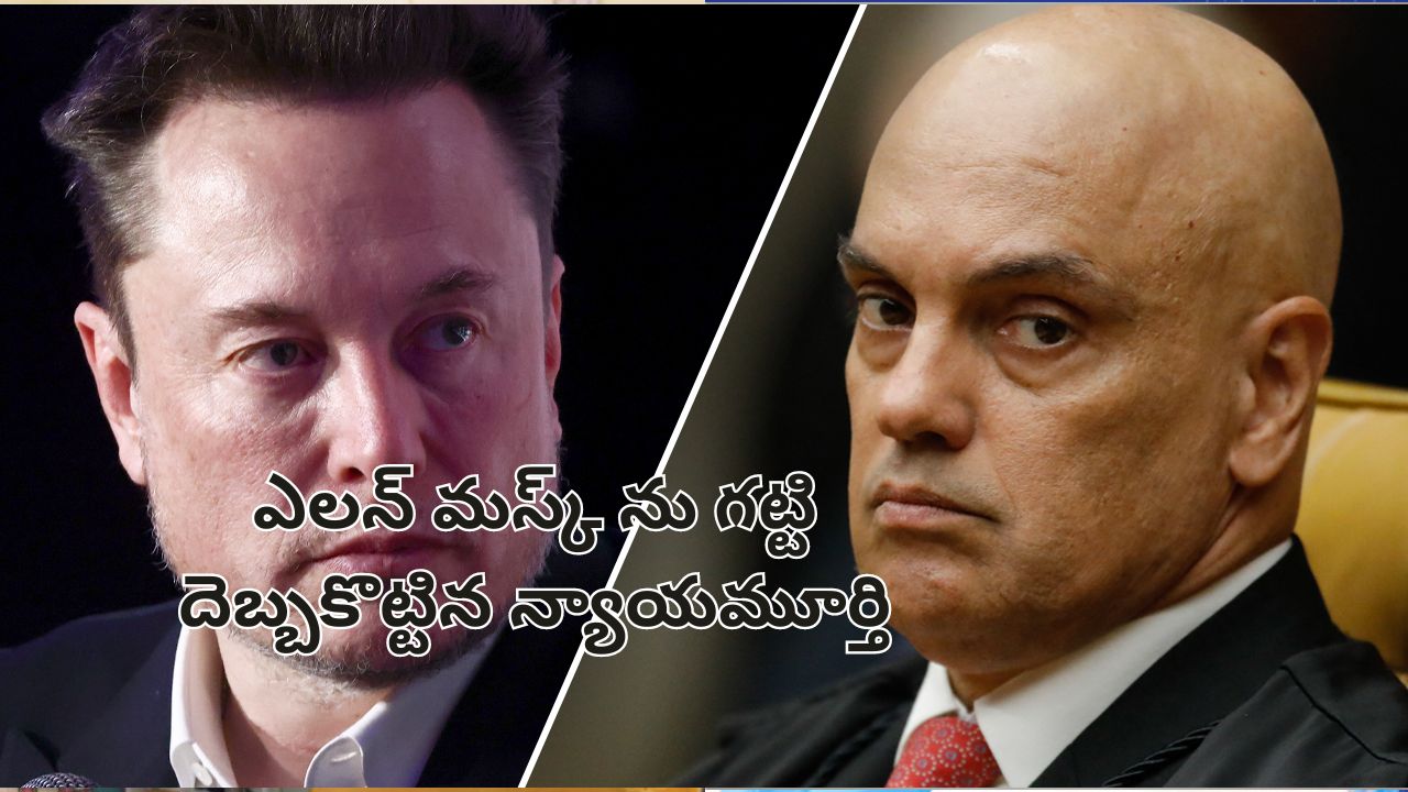 Brazil Suspends ‘X’: బ్రెజిల్ లో సోషల్ మీడియా ‘ఎక్స్’ పై నిషేధం.. మస్క్‌పై న్యాయమూర్తి పగబట్టారా?