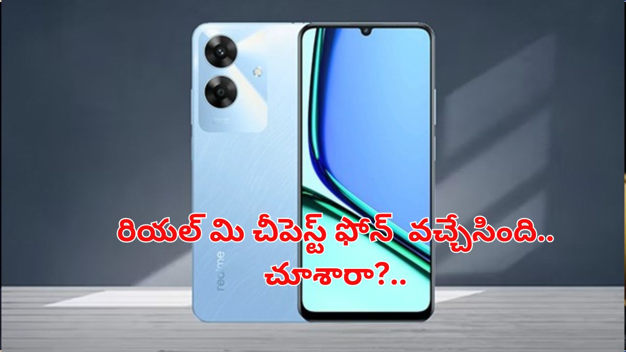 Realme Note 60 : కొత్త రియల్ మి నోట్ 60 లాంచ్.. 6.74 అంగుళాల స్క్రీన్, 5,000mAh బ్యాటరీ.. ఇంకా ఎన్ని ప్రత్యేకతలో