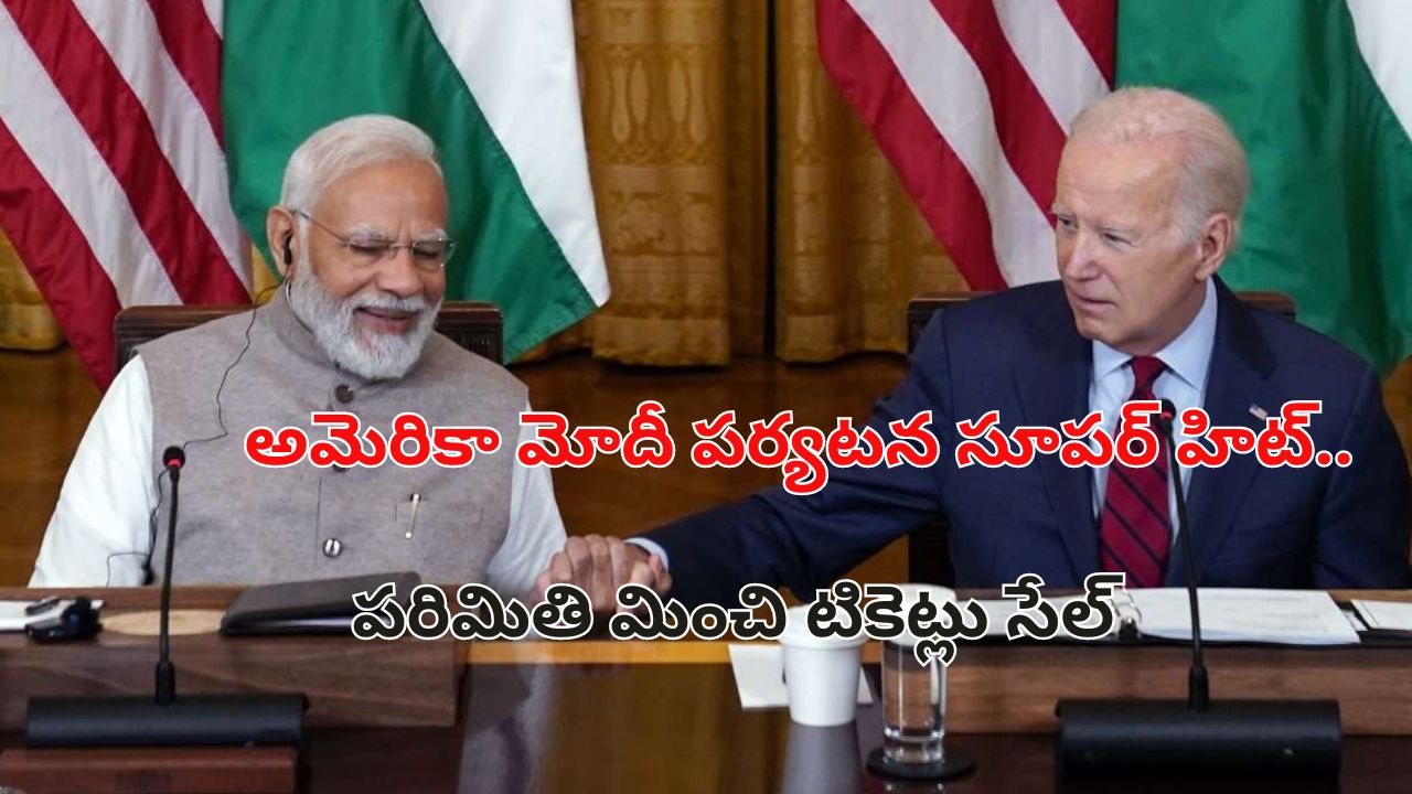 Modi & US: అమెరికాలో ప్రధాని మోదీ కార్యక్రమానికి భారీ స్పందన.. నెల రోజుల ముందే పరిమితికి మించి రిజిస్ట్రేషన్లు