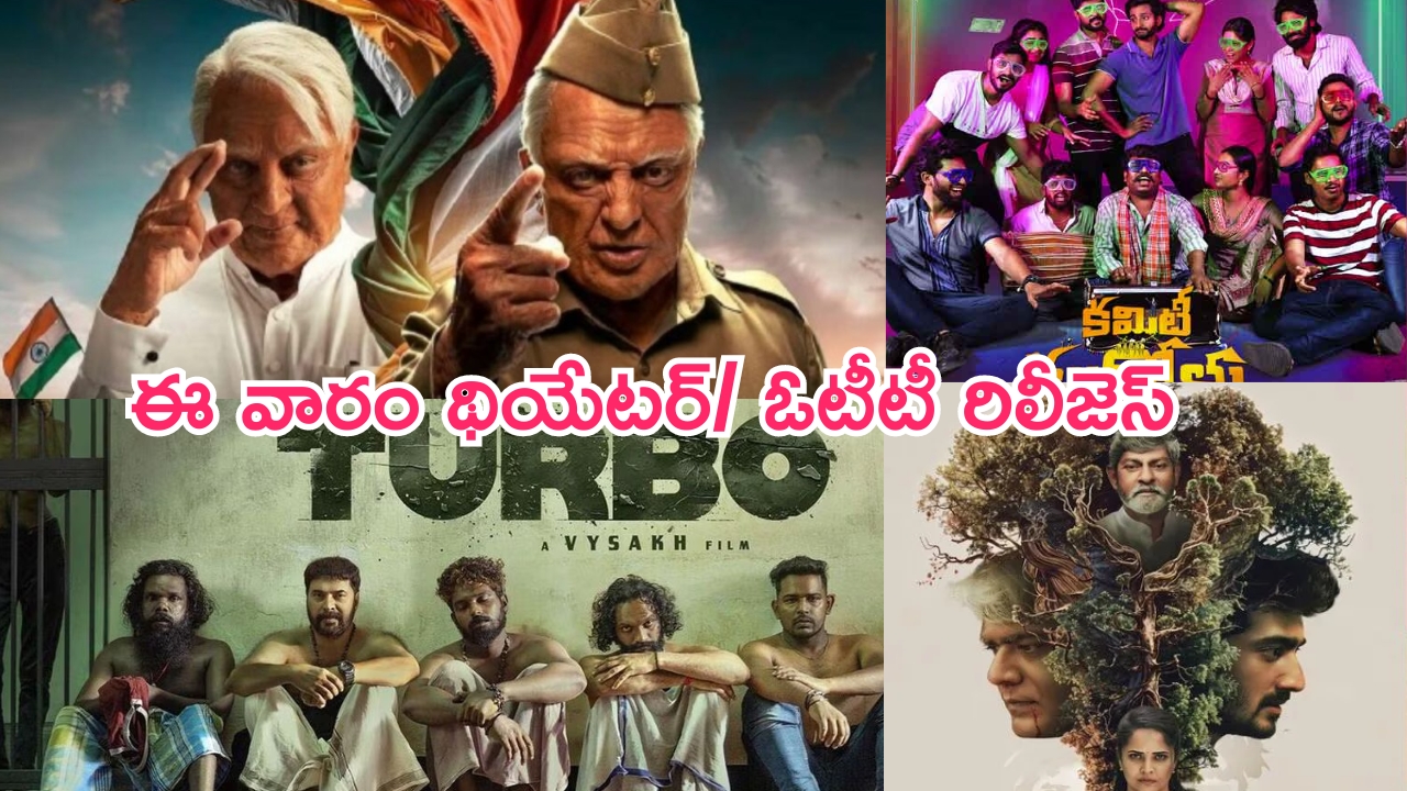 This Week Theatre And OTT Releases: ఈ వారం థియేటర్‌/ ఓటీటీలో సందడే సందడి.. ఏకంగా 22 సినిమాలు, సిరీస్‌లు