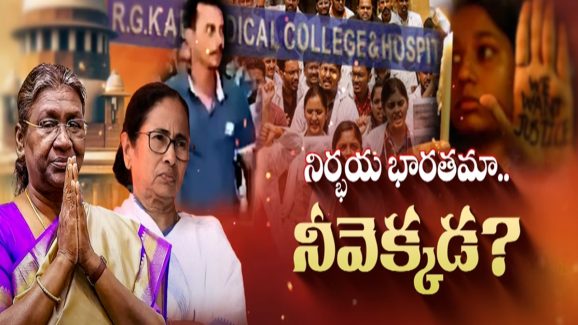 Officals Hidding Facts: అసలు నిజాలు.. ఎందుకు బయటకు రావట్లేదు..