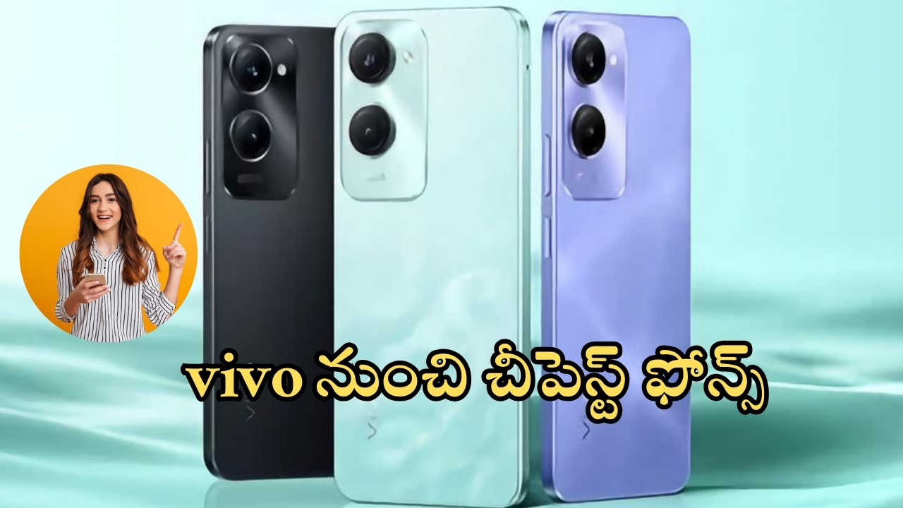 Vivo Y36c: 6 GB ర్యామ్, 50MP కెమెరా గల వివో కొత్త ఫోన్ కేవలం రూ.10,500లకే.. ఊహించని ఫీచర్లు..!