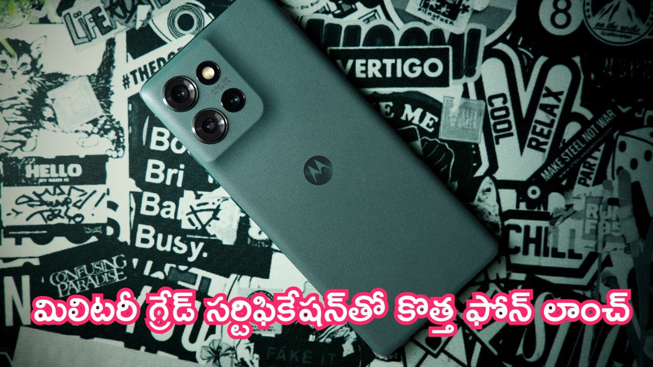 Motorola Edge 50 Launch: మోటో సందడి.. మిలిటరీ గ్రేడ్ సర్టిఫికేషన్‌తో కొత్త ఫోన్ లాంచ్!