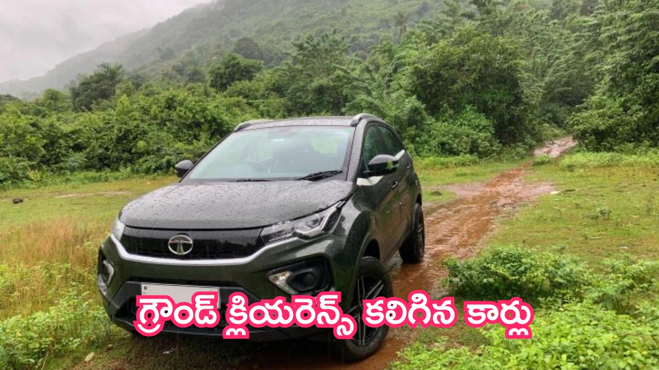 High Ground Clearance SUVs: దేశంలో అత్యధిక గ్రౌండ్ క్లియరెన్స్ కలిగిన కార్లు ఇవే!