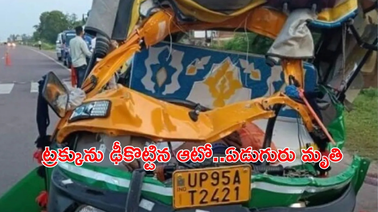 Chhatarpur Accident: ఘోర రోడ్డు ప్రమాదం.. దైవదర్శనానికి వెళ్తూ ఏడుగురు దుర్మరణం