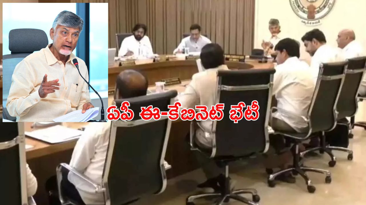 AP Cabinet Meeting: ముగిసిన ఏపీ కేబినెట్.. తీసుకున్న కీలక నిర్ణయాలివే..