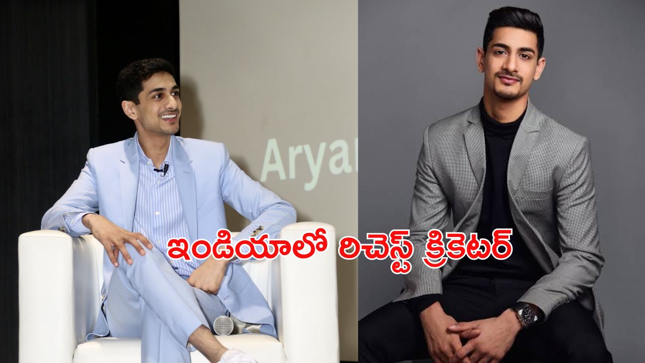 Richest Cricketer: భారత క్రికెటర్లలో తనే రిచ్.. ఎవరో తెలుసా?