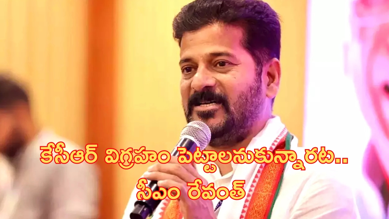 CM Revanth Reddy: అధికారం పోయినా బలుపు తగ్గలేదు.. సీఎం రేవంత్ రెడ్డి