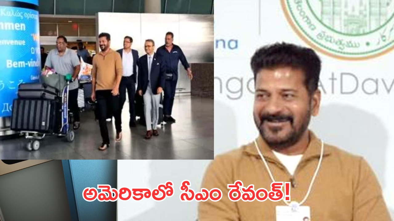 CM Revanth Reddy America Tour: అమెరికాకు చేరుకున్న సీఎం రేవంత్ రెడ్డి..ఘనస్వాగతం పలికిన అభిమానులు