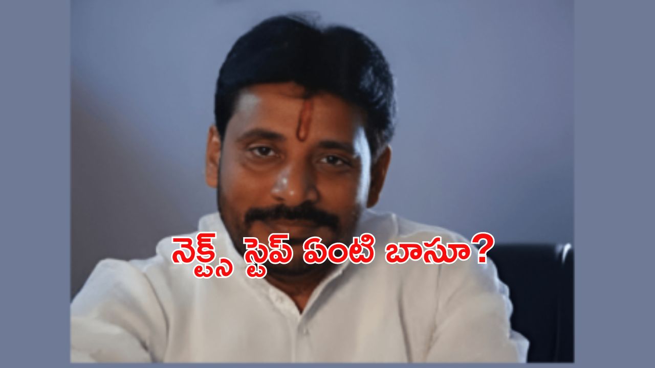 Duvvada Srinivas: పాపం దువ్వాడ.. ఆందోళనలో ఫ్యాన్స్.. ఫ్యూచర్ ఏంటి ?