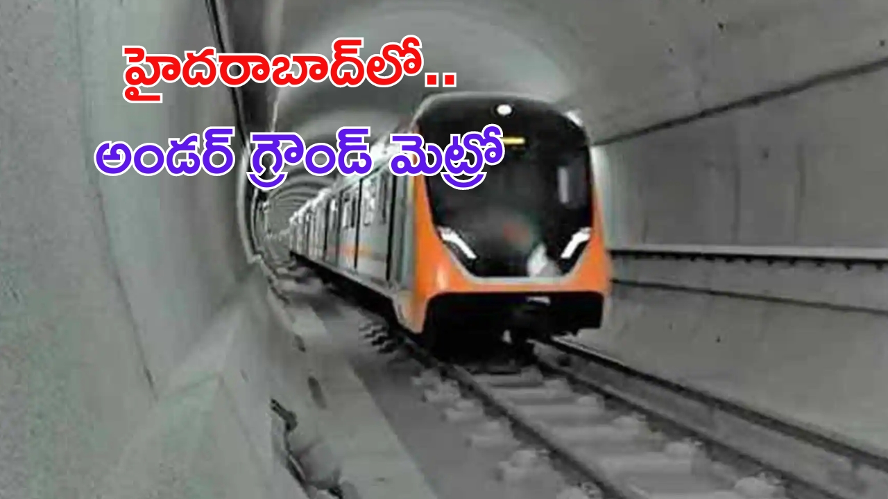 Hyderabad Metro: హైదరాబాద్‌లో అండర్ గ్రౌండ్ మెట్రో..  ఎక్కడినుంచంటే ?