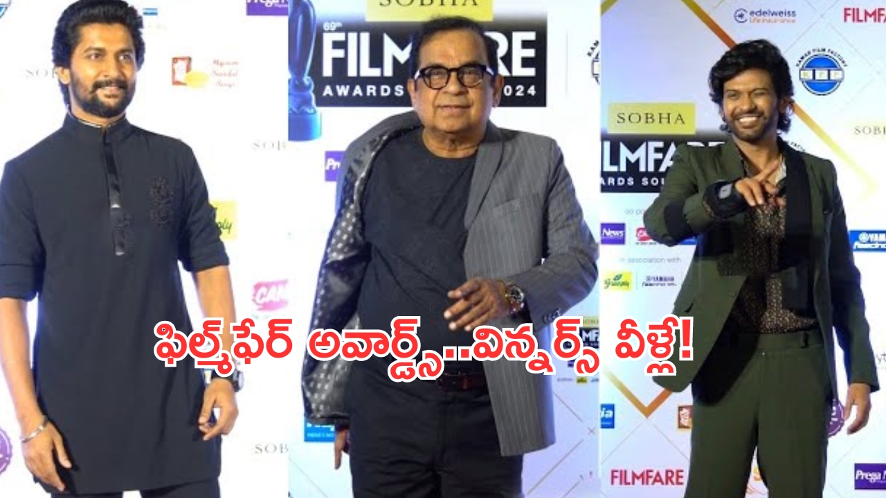 Filmfare Awards South 2024: ఫిల్మ్‌ఫేర్‌ అవార్డ్స్‌.. ఉత్తమ నటుడిగా నాని!