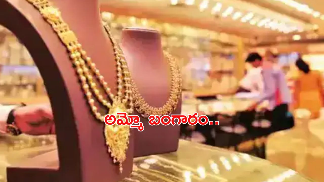 Gold Rates : షాకిచ్చిన బంగారం.. మళ్లీ రూ.70 వేలు దాటేసిందిగా !