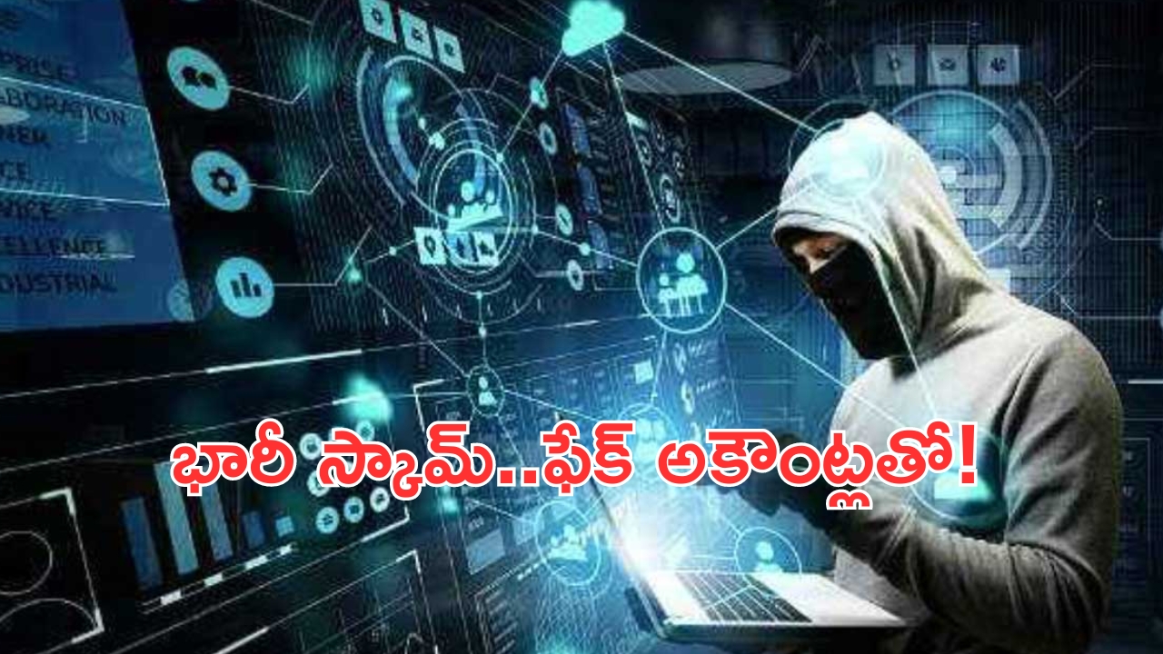 Hyderabad Cyber Fraud: పాతబస్తీ కేంద్రంగా భారీ సైబర్ క్రైమ్.. ఏకంగా రూ.175కోట్లు!