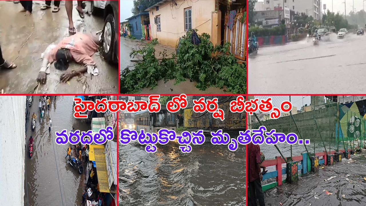 Telangana Weather: హైదరాబాద్ కు రెడ్ అలర్ట్.. మళ్లీ క్లౌడ్ బరస్ట్ ?